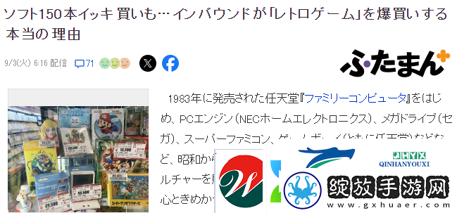 日元贬值大量外国玩家涌向日本
