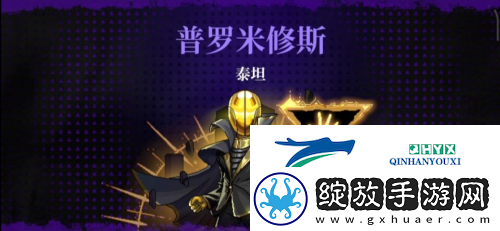 霓虹深渊无限普罗米修斯泰坦怎么打