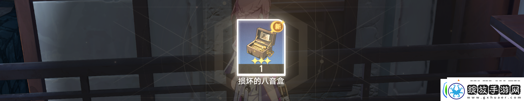 崩坏星穹铁道饰有铃铛的肮脏缎带有什么用