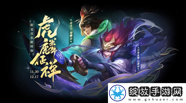 王者荣耀百里玄策白虎志多少钱