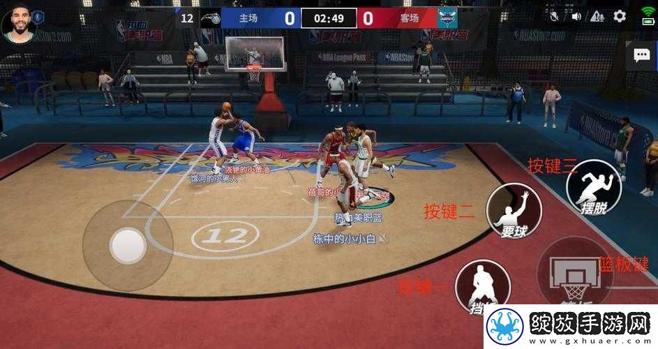 篮球公园OL全面新手引导