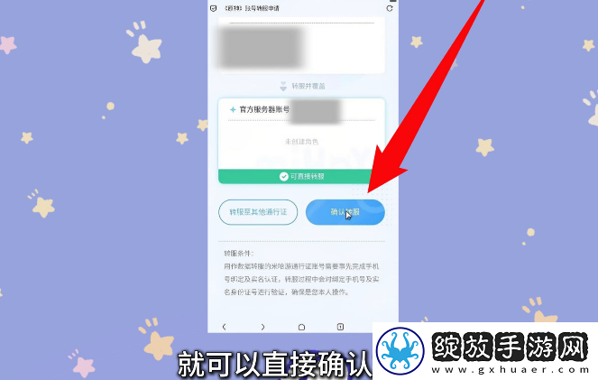 原神小米服将停运！转官服教程来了！