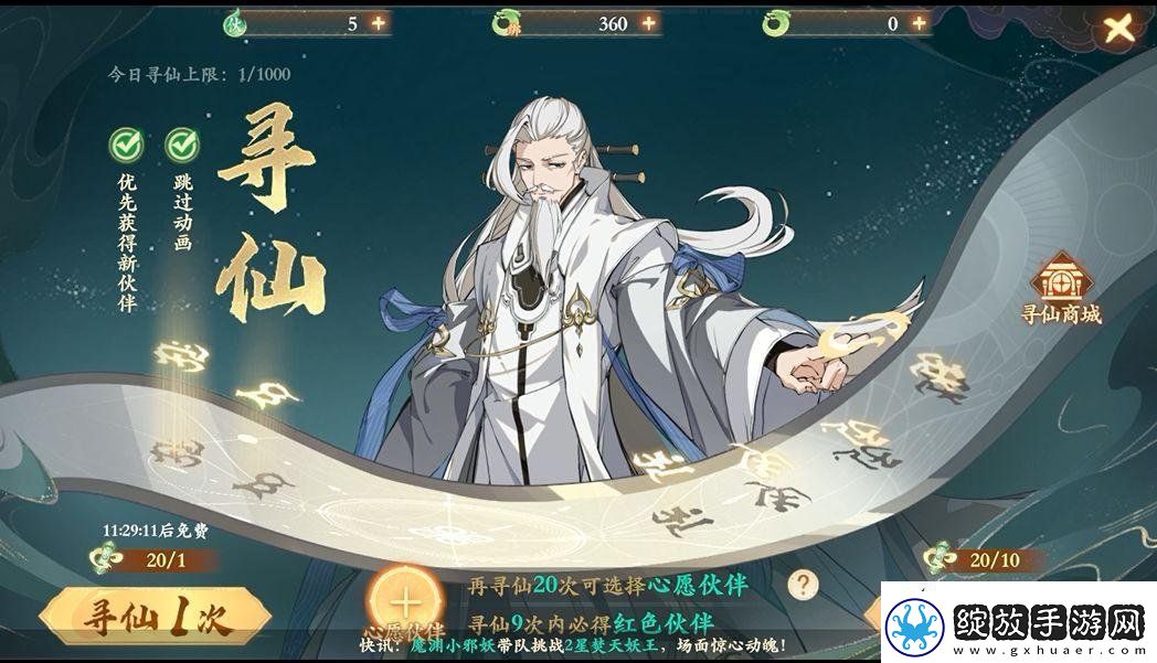 封神幻想世界新手开服前八天怎么玩