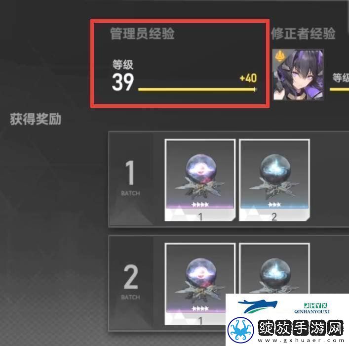 深空之眼管理员等级怎么提升