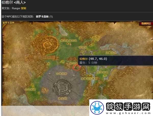 魔兽世界揭秘符文精金棒的学习圣地