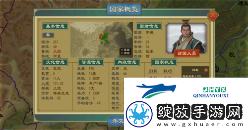 大周列国志怎么脱离周