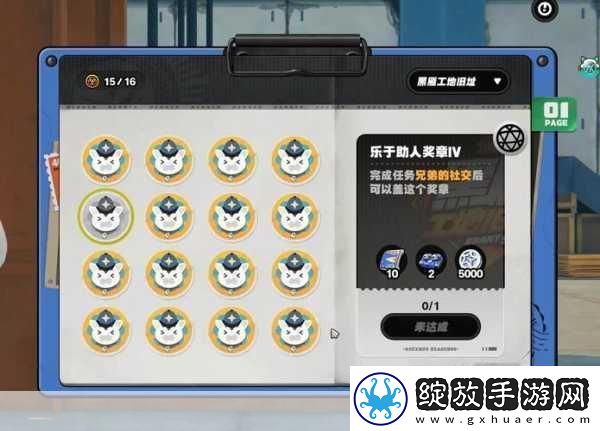 绝区零乐于助人奖章Ⅷ获取全攻略