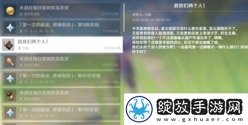 原神行秋生日有什么奖励原神行秋生日邮件奖励介绍