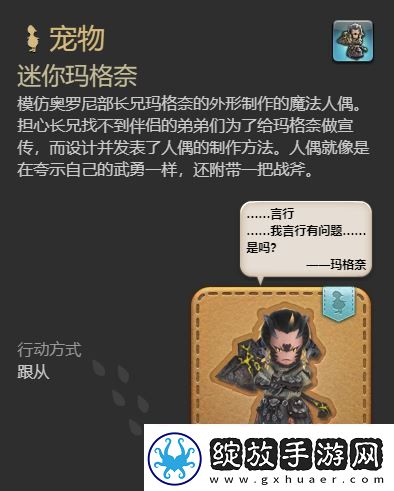 最终幻想14