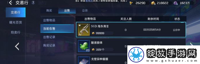 星球重启金色装备怎么售卖