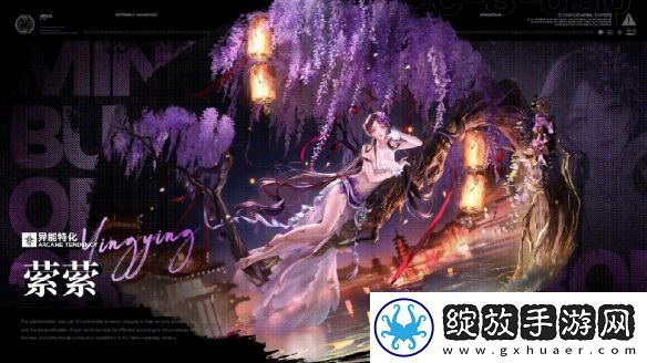 无期迷途萦萦技能是什么