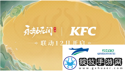 永劫无间手游s3异业联动活动都有哪些