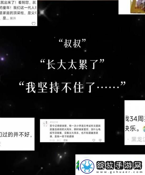 游民人物