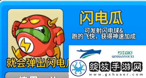 别惹农夫闪电瓜怎么解锁