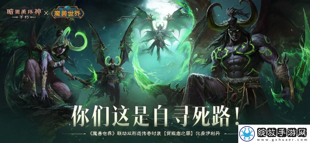 暗黑破坏神