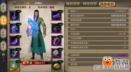 热血江湖中