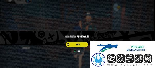 绝区零不拼怎么赢任务怎么过