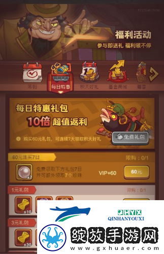 咸鱼之王怎么氪金划算