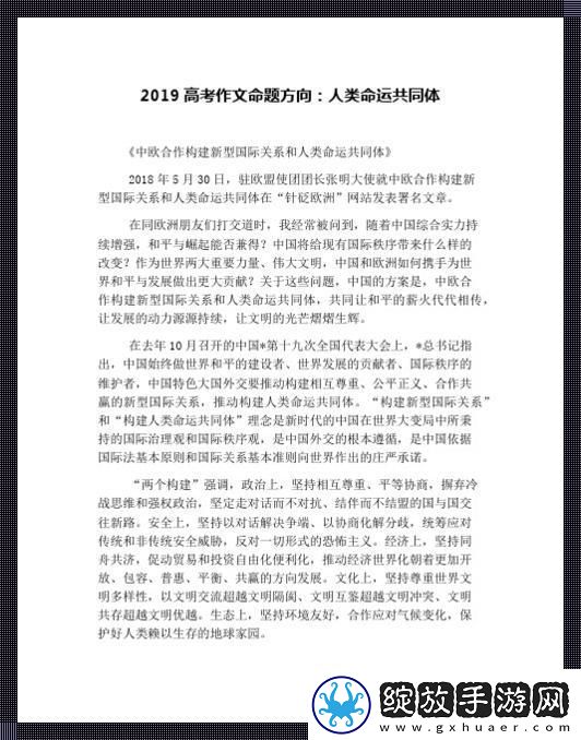 共同体幻境