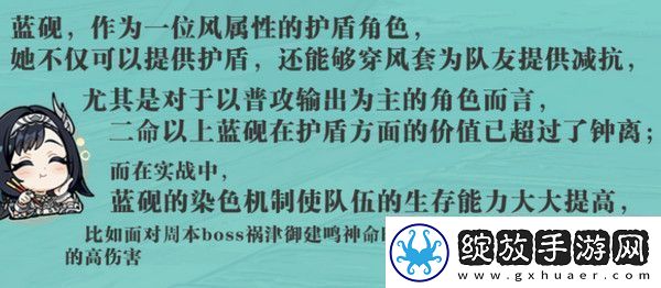 原神蓝砚培养攻略