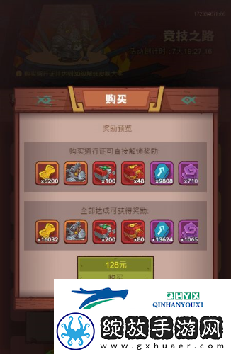 咸鱼之王怎么氪金划算
