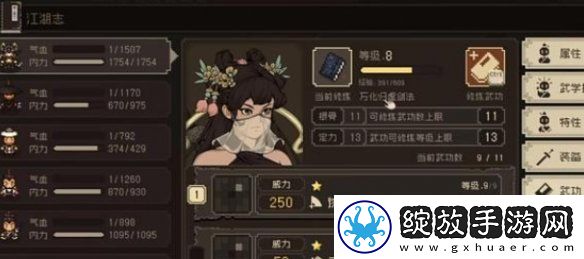 大江湖之苍龙与白鸟怎么洗点