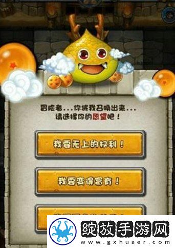 不思议迷宫神龙许愿优先次序是什么