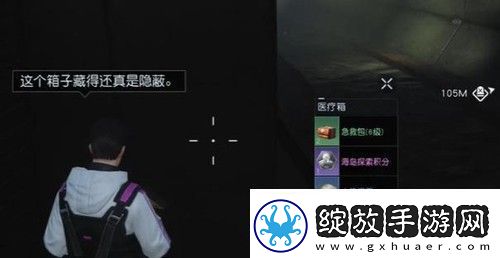 黎明觉醒奥里吉岛下水道宝箱怎么找