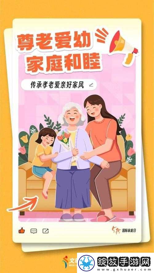 家庭共赏新风尚