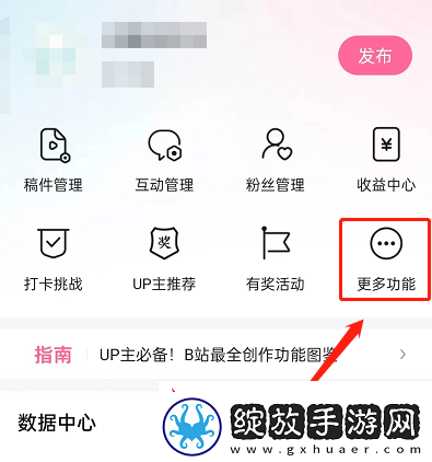 哔哩哔哩怎么修改水印位置修改水印位置教程无限数码