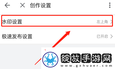 哔哩哔哩怎么修改水印位置修改水印位置教程无限数码