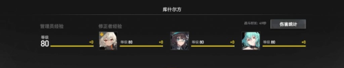 深空之眼扭曲梦境2人马怎么玩