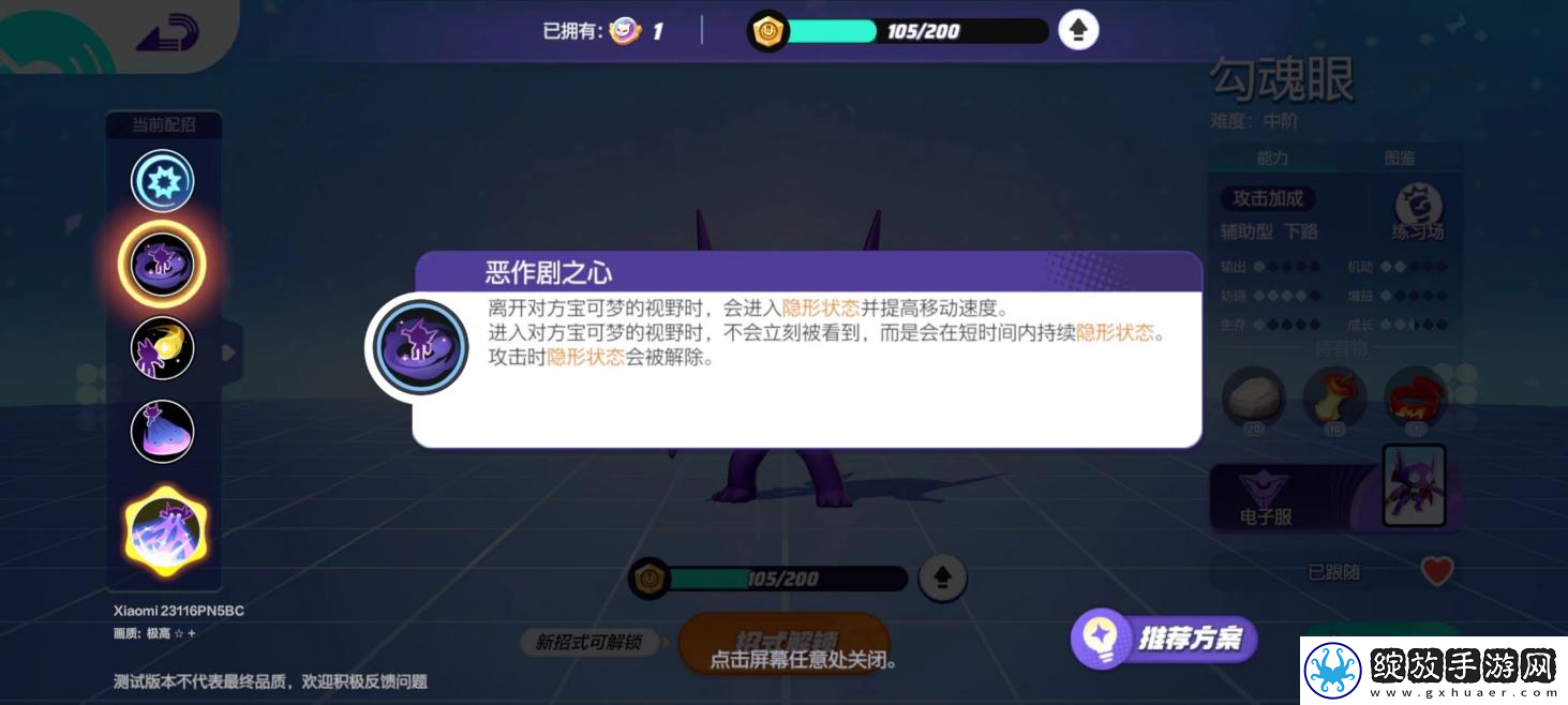 宝可梦大集结合作躲避挑战攻略