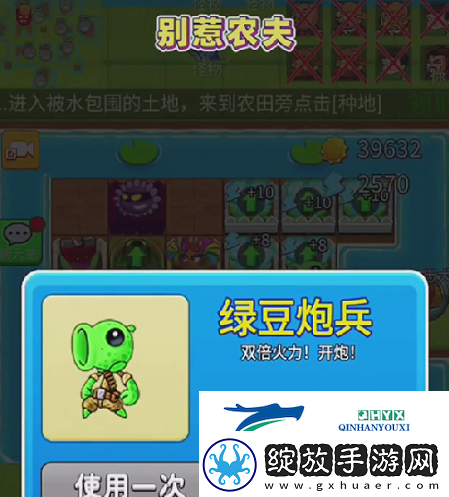 别惹农夫绿豆炮兵怎么解锁