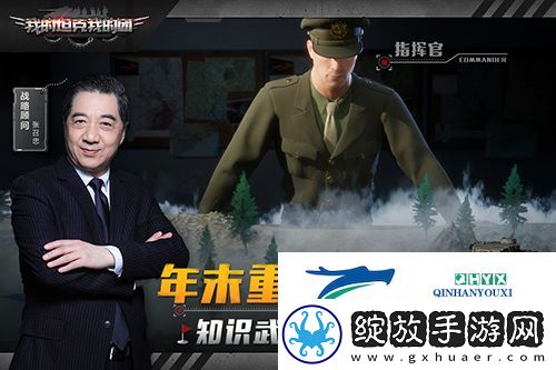 我的坦克我的团礼包大全