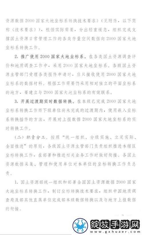多姿多彩的“大地资源二”中文版免费第二页探索
