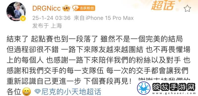 DRG众选手发文