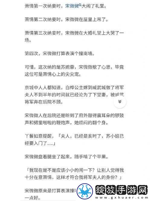 将军上公主场面描写将军霸气公主娇羞后续如何发展