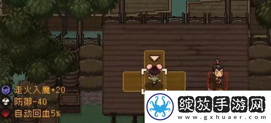 大江湖之苍龙与白鸟怎么洗点