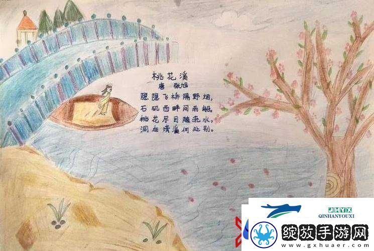 桃花流水芳草萋萋