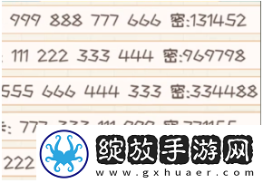 非凡的大多数漂流瓶密码是多少