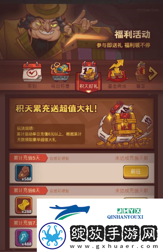 咸鱼之王怎么氪金划算