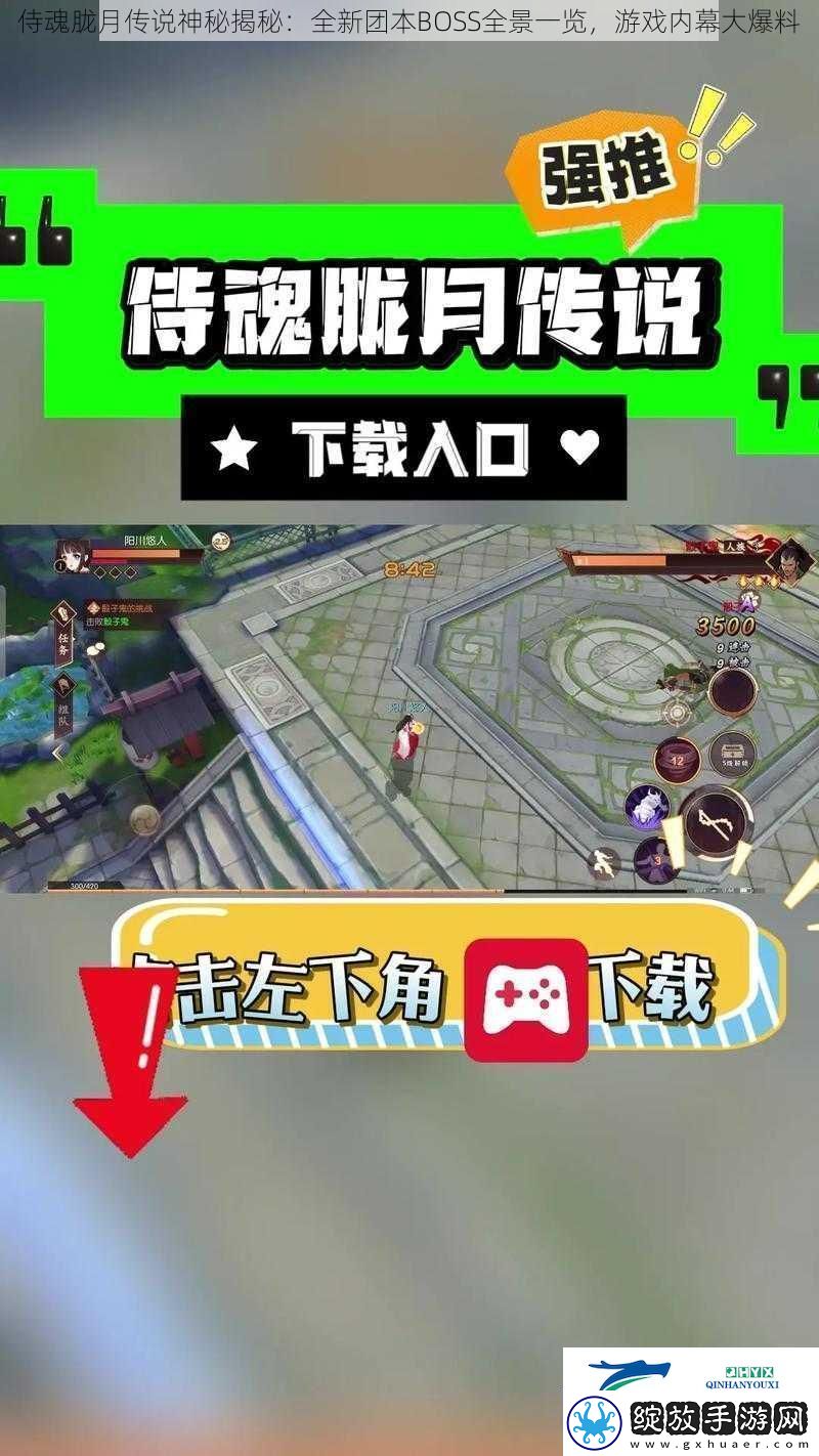 侍魂胧月传说神秘揭秘