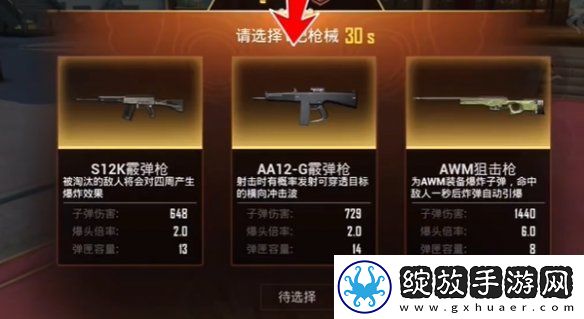 和平精英年兽模式通关技巧大全