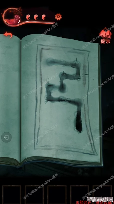 纸嫁衣7