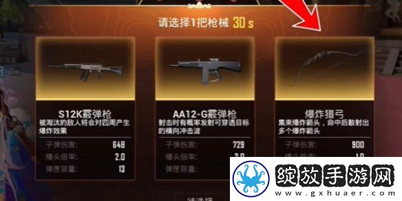 和平精英年兽模式通关技巧大全