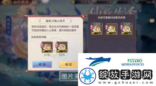三国志幻想大陆腾瑞羚灵怎么玩