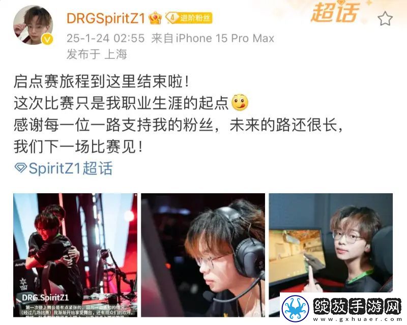 DRG众选手发文