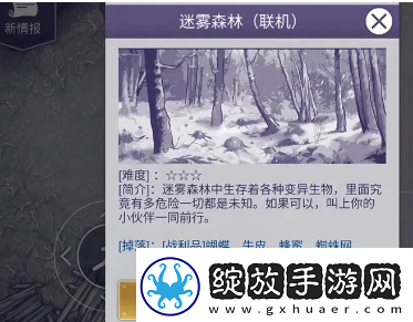阿瑞斯病毒2美丽花园在哪