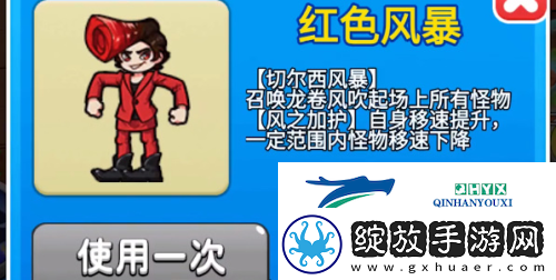 别惹农夫红色风暴怎么解锁